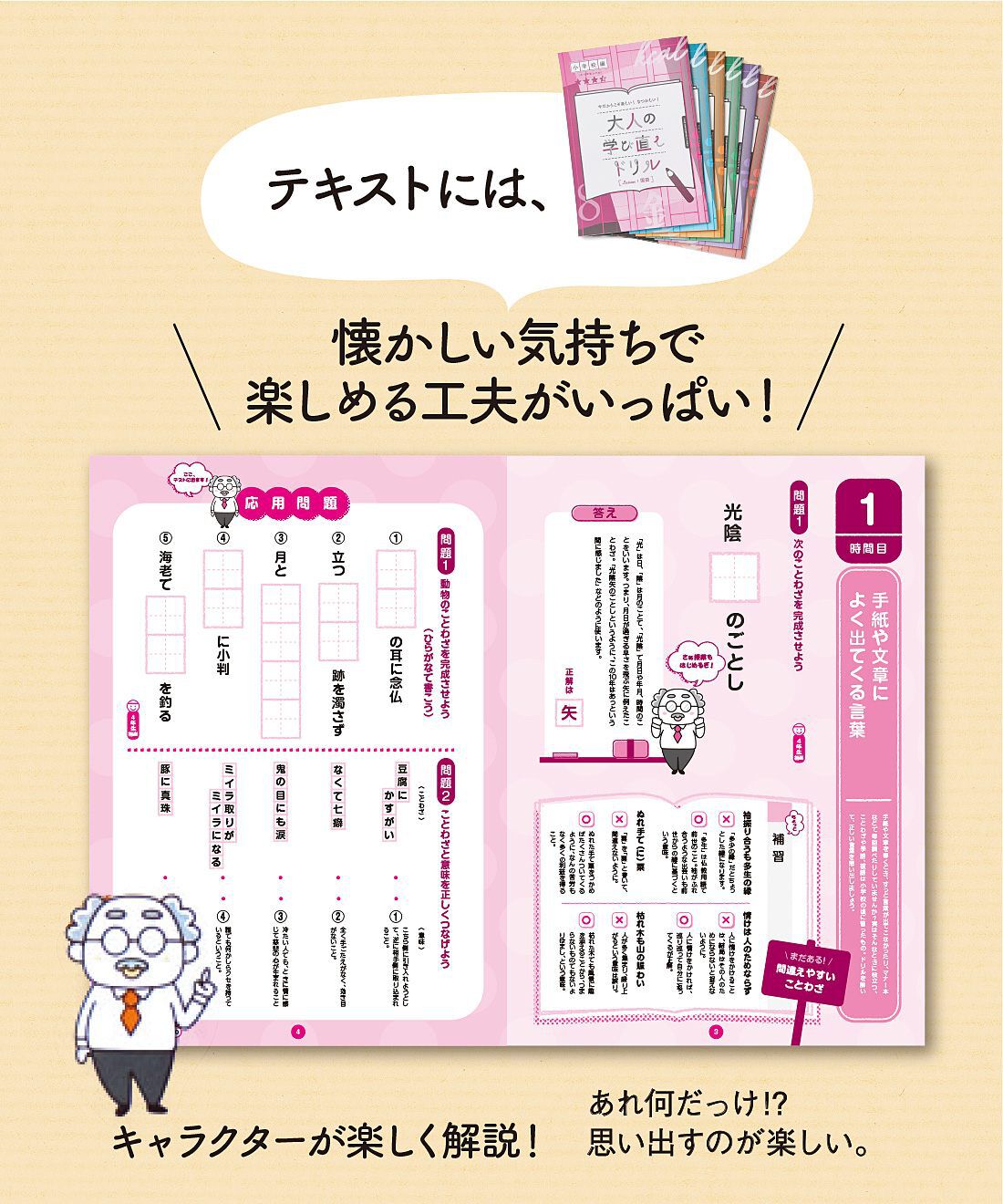 ミニツク|国語・算数・理科・社会 大人の学び直しプログラム ［6回予約プログラム］