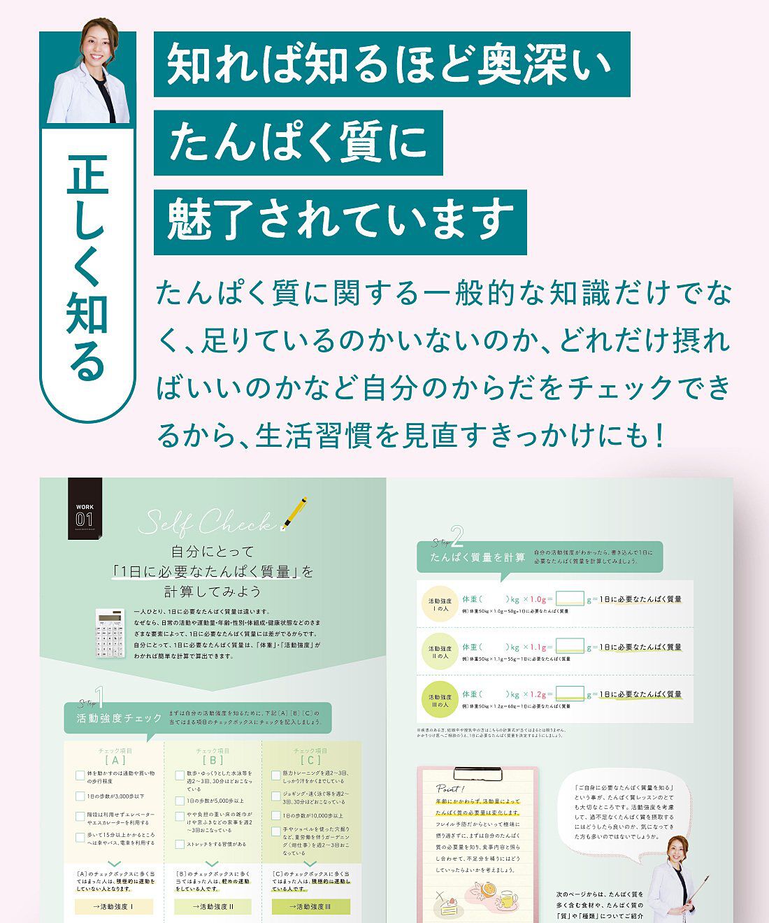 ミニツク|エイジング対策をはじめよう！ たんぱく質を味方につけるレッスンプログラム ［6回予約プログラム］