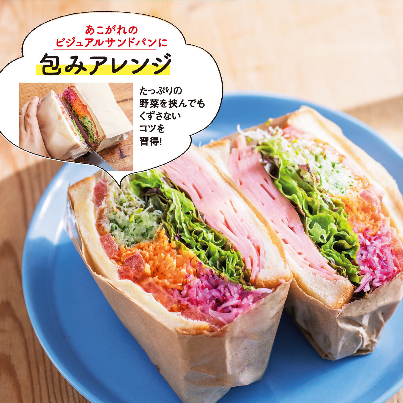 ミニツク|日本の国民食を楽しみ尽くす 朝食が待ち遠しくなる 食パン120％活用レッスンプログラム［12回予約プログラム］