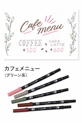 ミニツク | もっと色が楽しめるカラー筆ペン＆カード