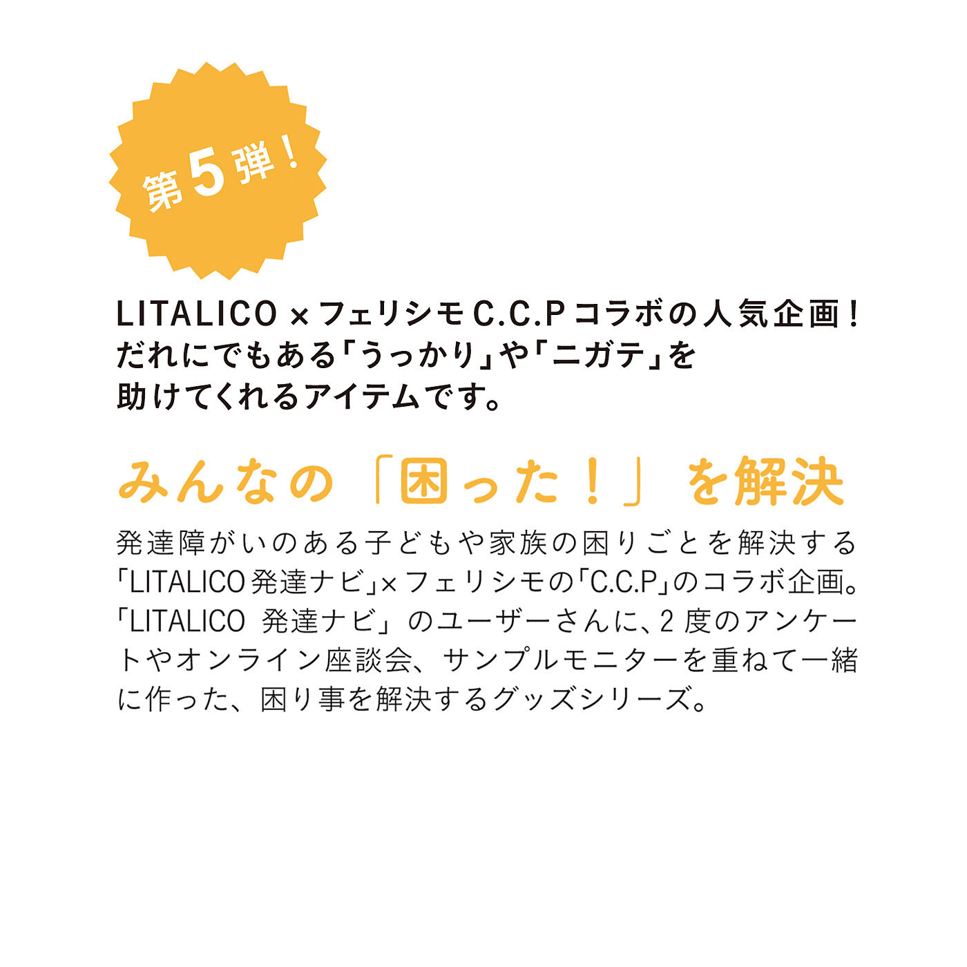 CCP|LITALICO×C.C.P　腕に巻いていつでもやること確認　文字が書ける外れにくいタスクリストバンド〈紙〉の会