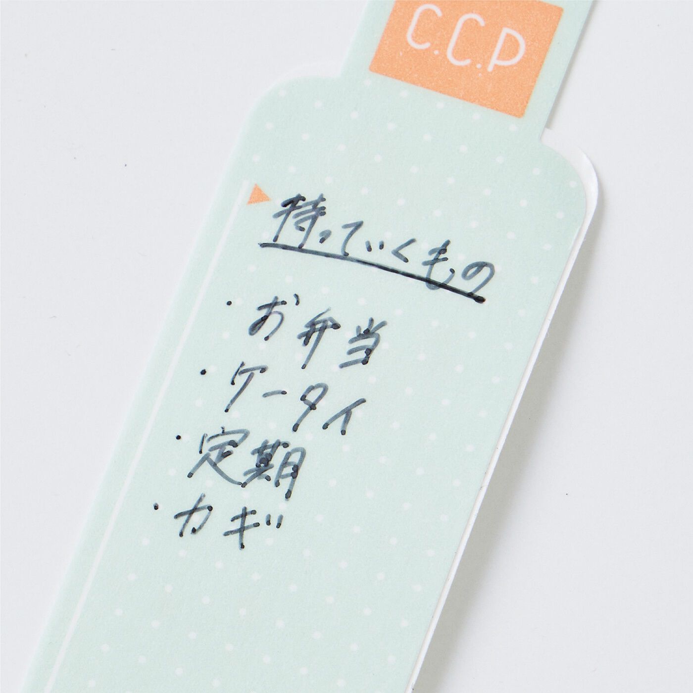 CCP|LITALICO×C.C.P　腕に巻いていつでもやること確認　文字が書ける外れにくいタスクリストバンド〈紙〉の会|リストバンドを三分割するように▲マークが付いているので、タスクの時間分けや種類分けにも便利。