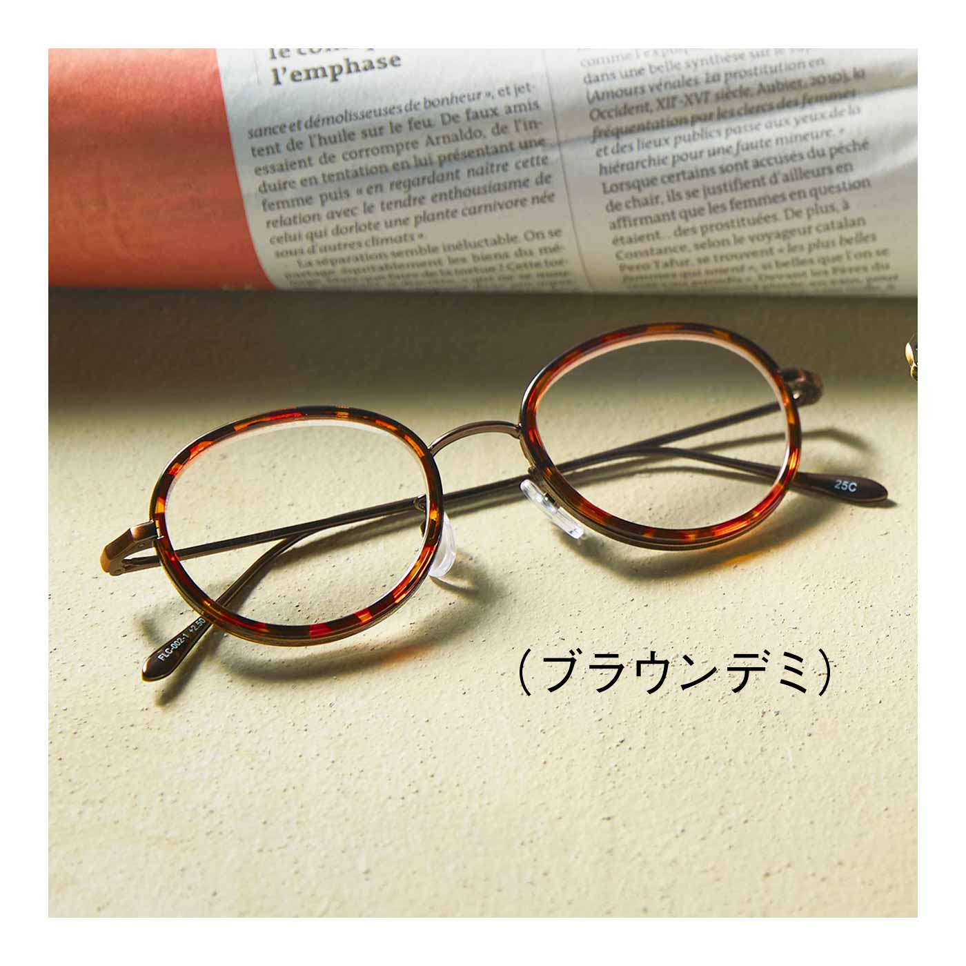 FELISSIMO PARTNERS|顔なじみのいい ボストン型 リーディンググラス 〈ブラウンデミ〉