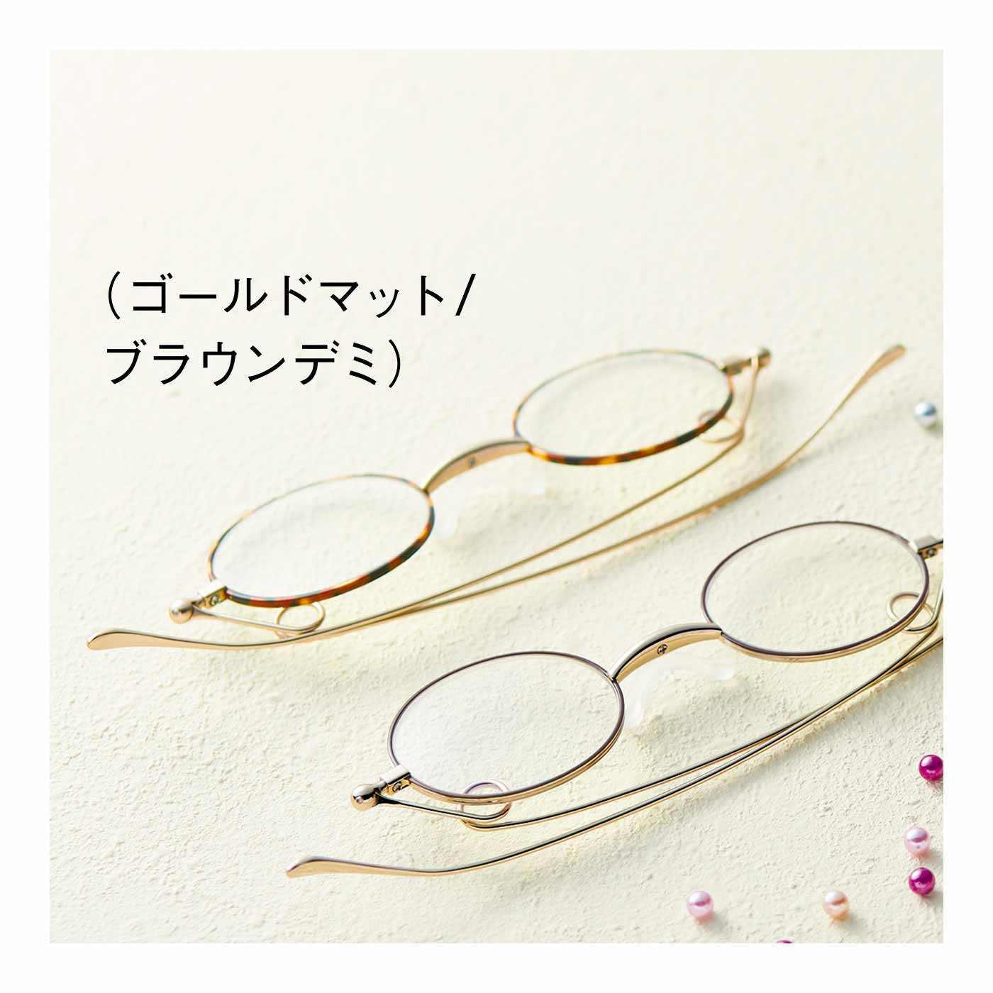 FELISSIMO PARTNERS|薄くたためてコンパクト 栞 リーディンググラス 〈ゴールドマット/ブラウンデミ〉