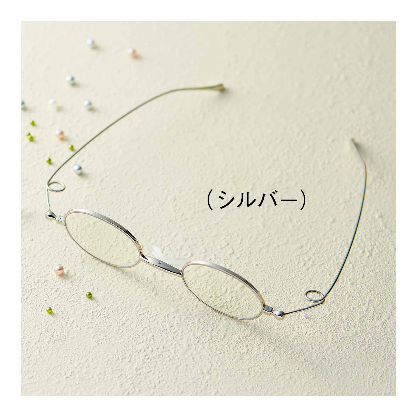 FELISSIMO PARTNERS|薄くたためてコンパクト 栞 リーディンググラス 〈シルバー〉